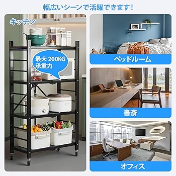 4段折り畳みキッチンラック Amazon.co.jp: 折り畳みラック 折りたたみ棚 4 段折りたたみ式